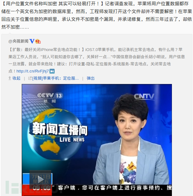 独家: iOS是如何收集用户的地理信息的