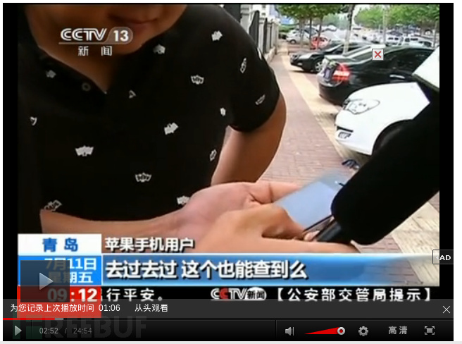 独家: iOS是如何收集用户的地理信息的