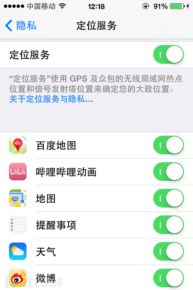 独家: iOS是如何收集用户的地理信息的