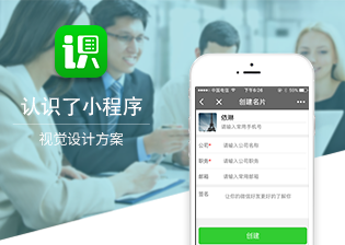 认识了 名片识别小程序