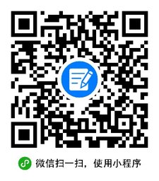 小微记账小程序二维码