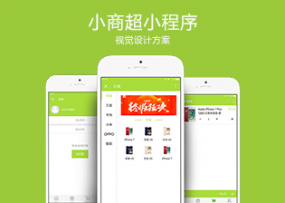 小商超 电子产品销售小程序