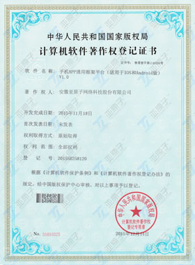 APP通用框架（适用iOS和Android）