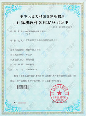 O2O系统框架通用平台