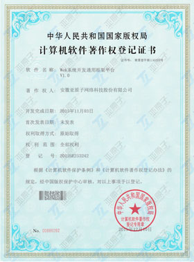 web系统开发框架