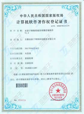 购物商城微信端