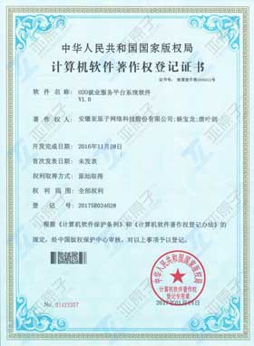 O2O就业服务平台系统软件