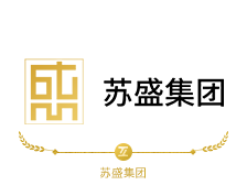 苏盛集团