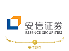 安信证券