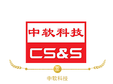 中软