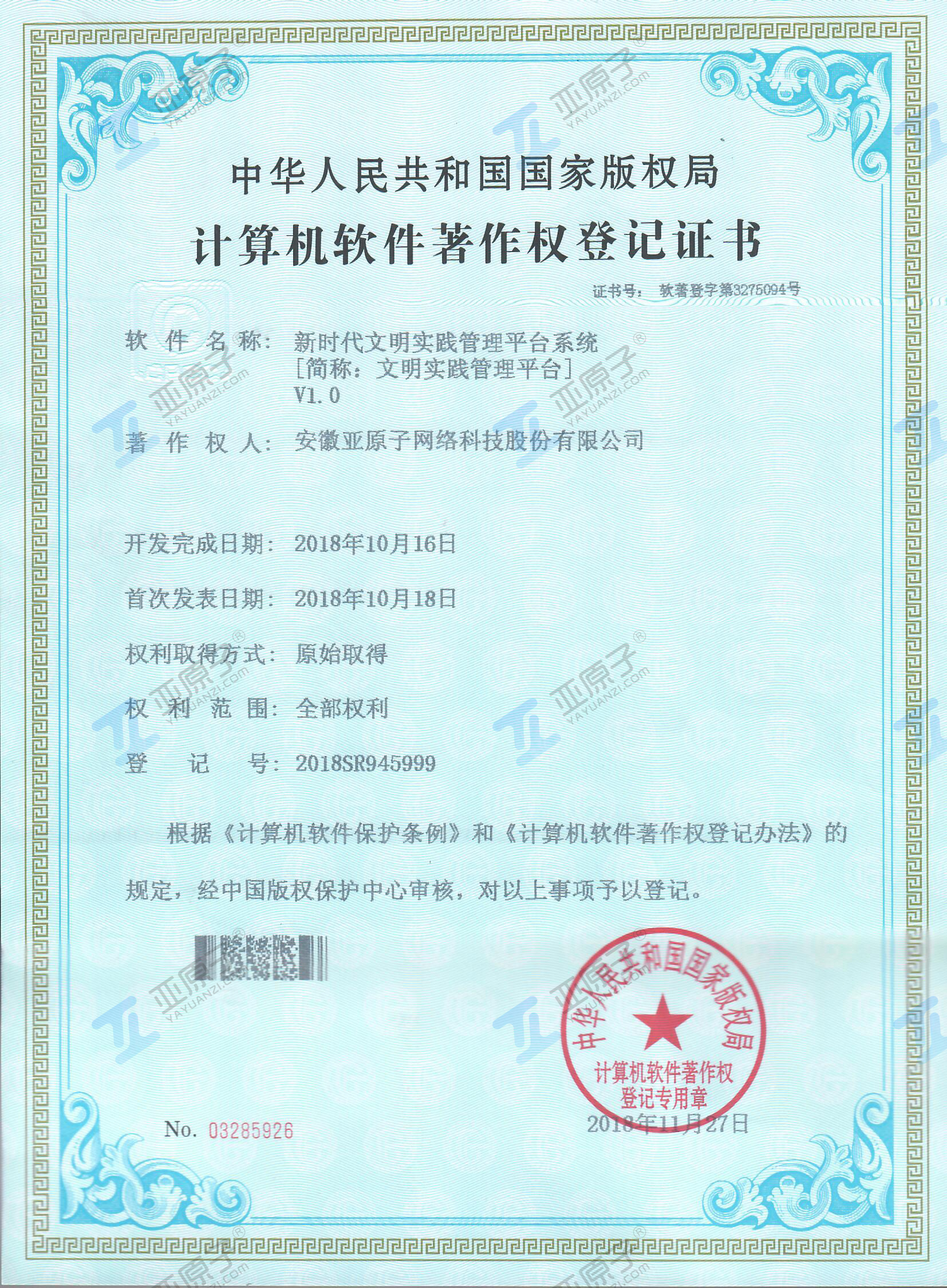 新时代文明实践管理平台系统