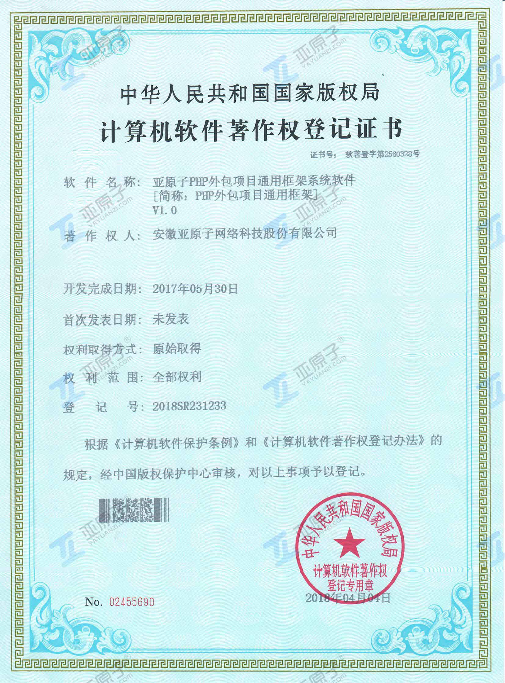 PHP外包项目通用框架